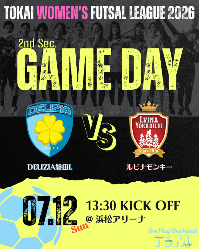 【レディース試合予定】2026東海女子フットサルリーグ第2節