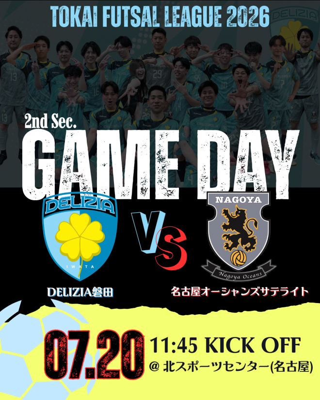 【TOP試合予定】2026東海フットサルリーグ1部 第2節