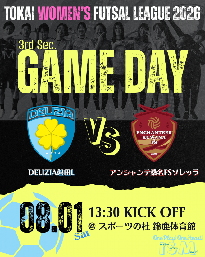 【レディース試合予定】2026東海女子フットサルリーグ第3節
