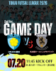 【TOP試合予定】2026東海フットサルリーグ1部 第2節